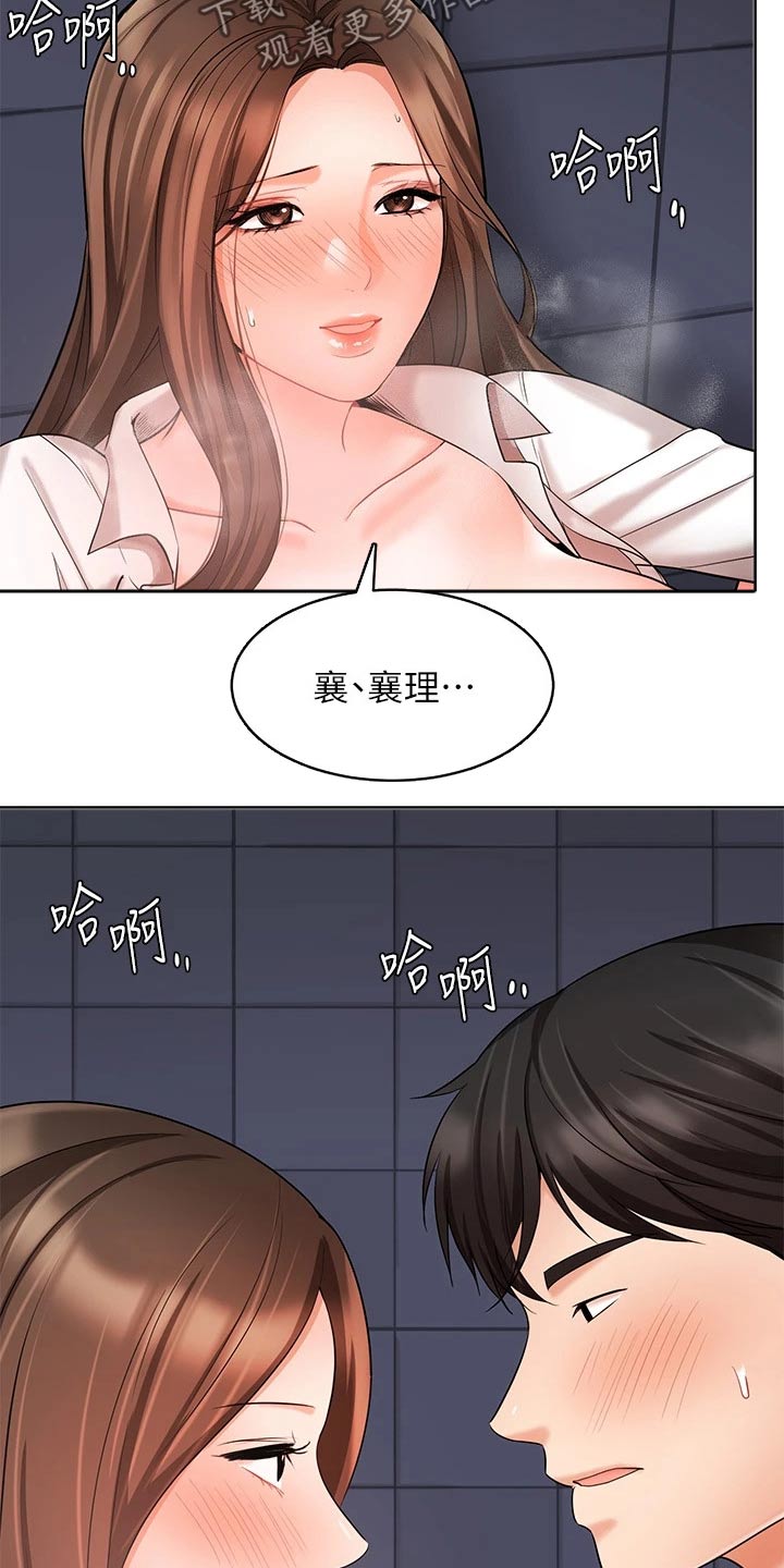 业绩冠军漫画,第49章：分居2图