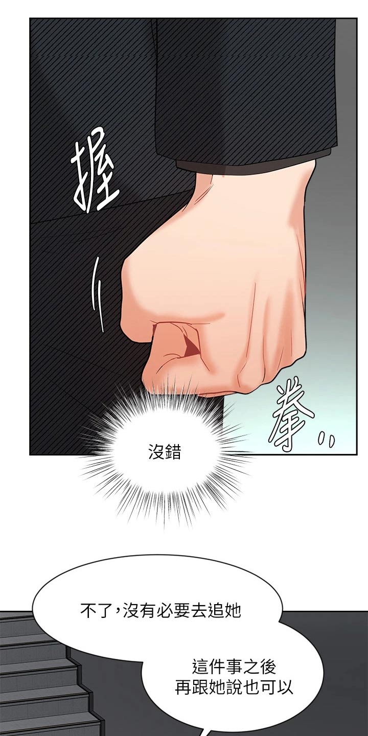 业绩冠军颁奖词大全漫画,第80章：跟我回家2图