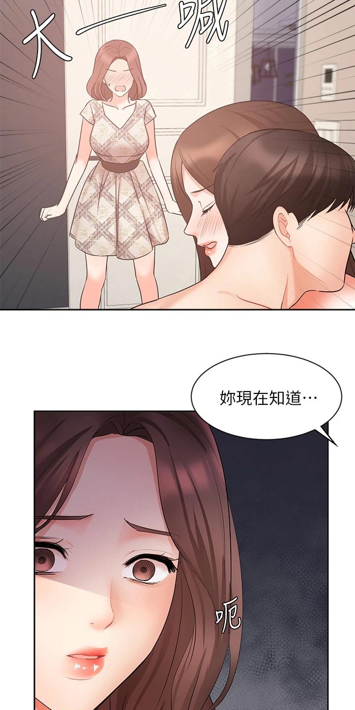 业绩冠军漫画,第83章：不后悔2图