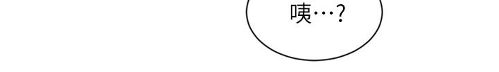 业绩冠军颁奖词大全漫画,第77章：看望2图