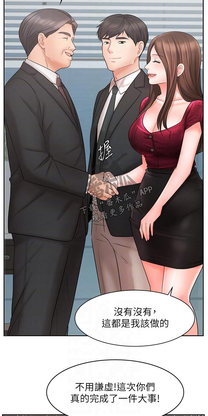 业绩冠军图漫画,第42章：难忘的出差2图