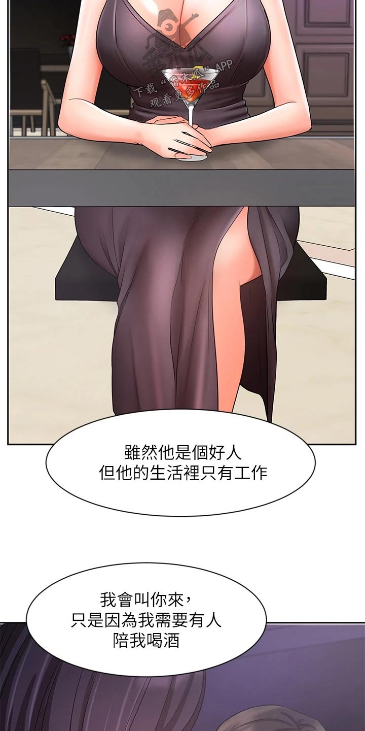 业绩冠军口号漫画,第54章：孤独1图