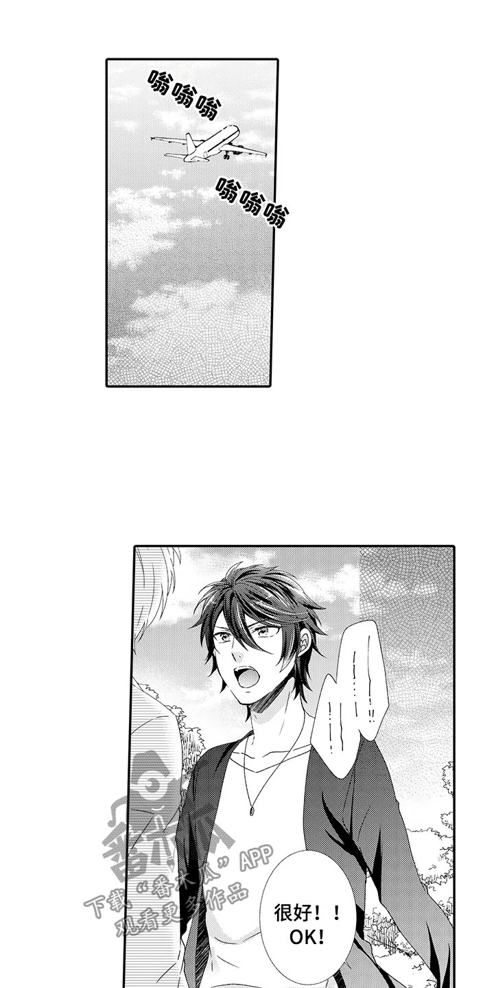 秘密偶像漫画,第17章：出国2图