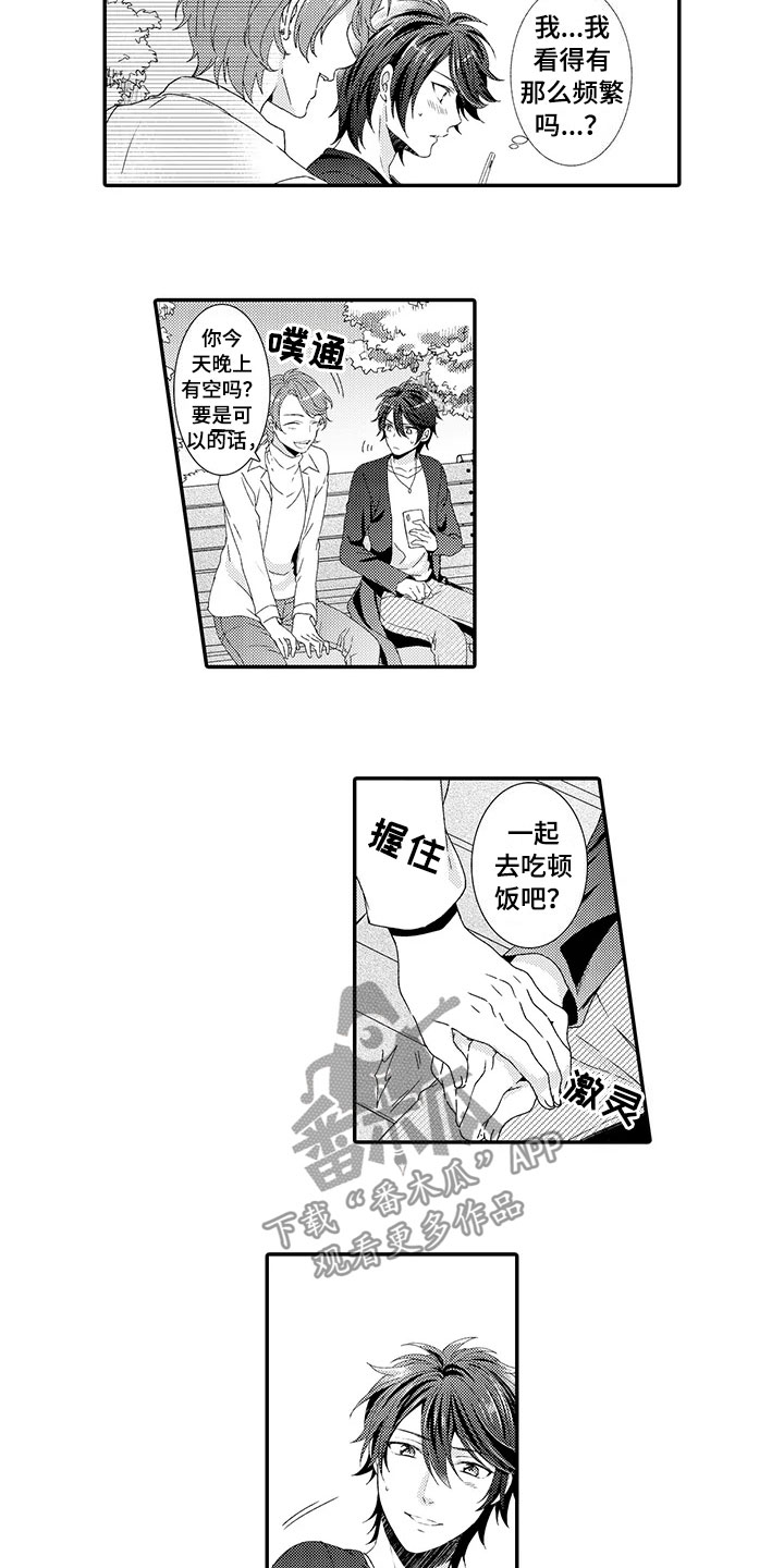 秘密偶像漫画,第17章：出国1图