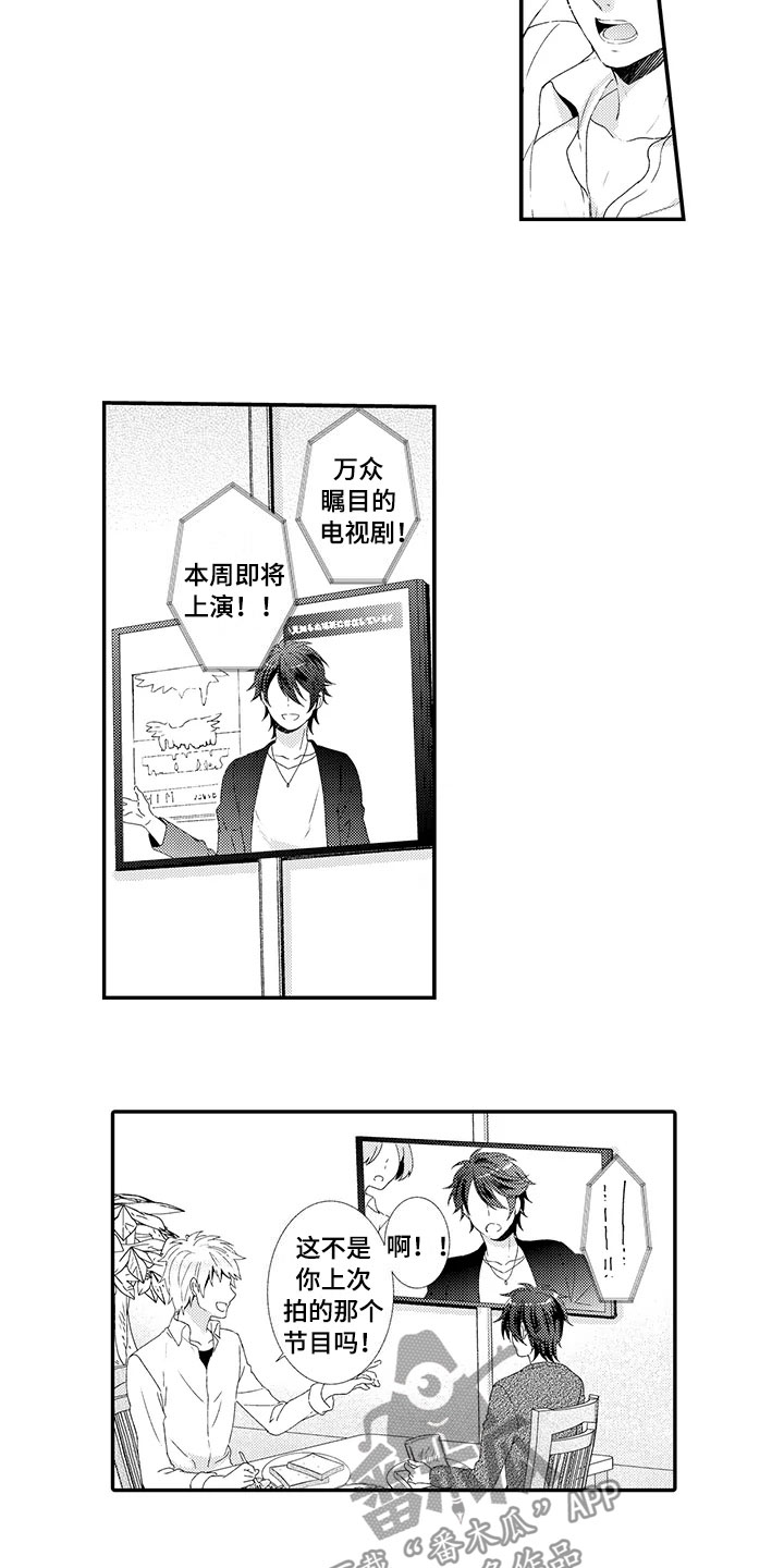 秘密偶像漫画,第17章：出国1图