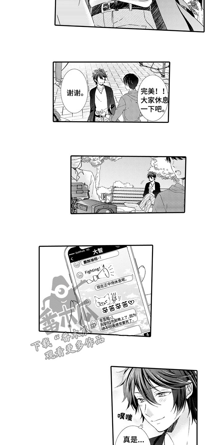 秘密偶像漫画,第17章：出国1图