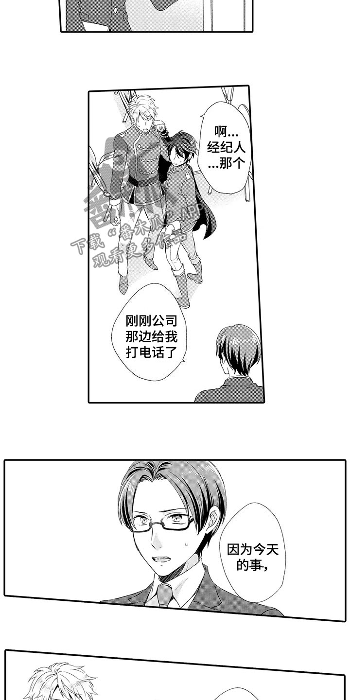 秘密图纸漫画,第12章：探望2图