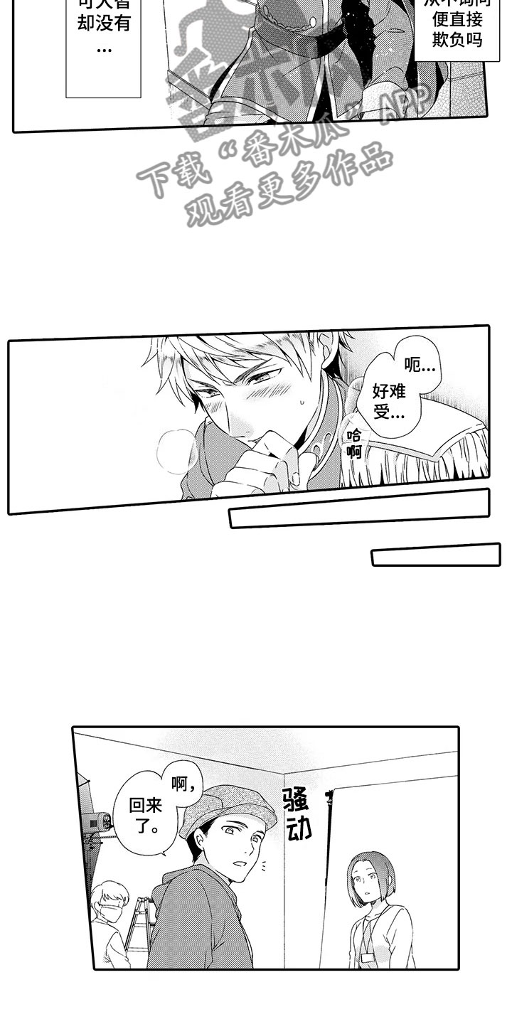 秘密偶像漫画,第5章：不一样1图