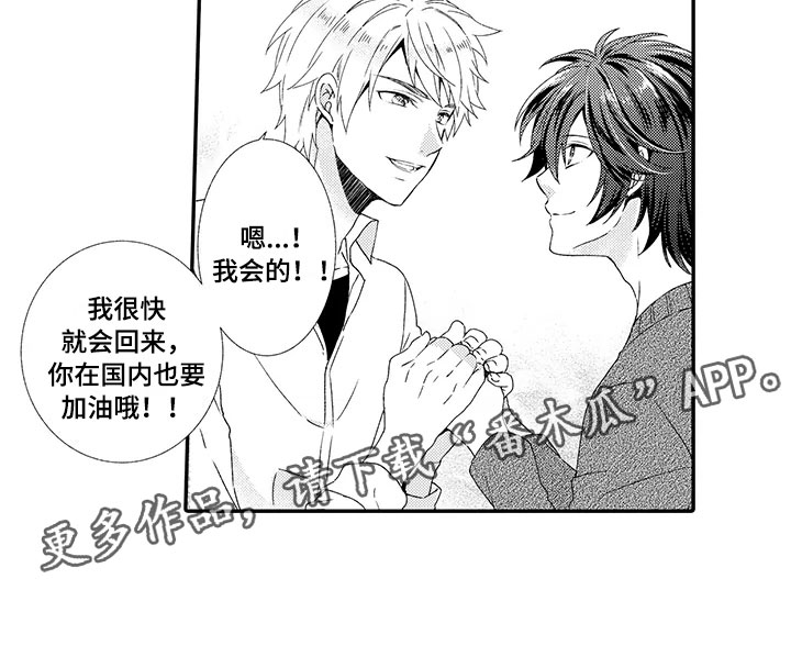 秘密偶像漫画,第17章：出国1图