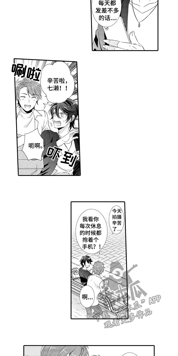 秘密偶像漫画,第17章：出国2图