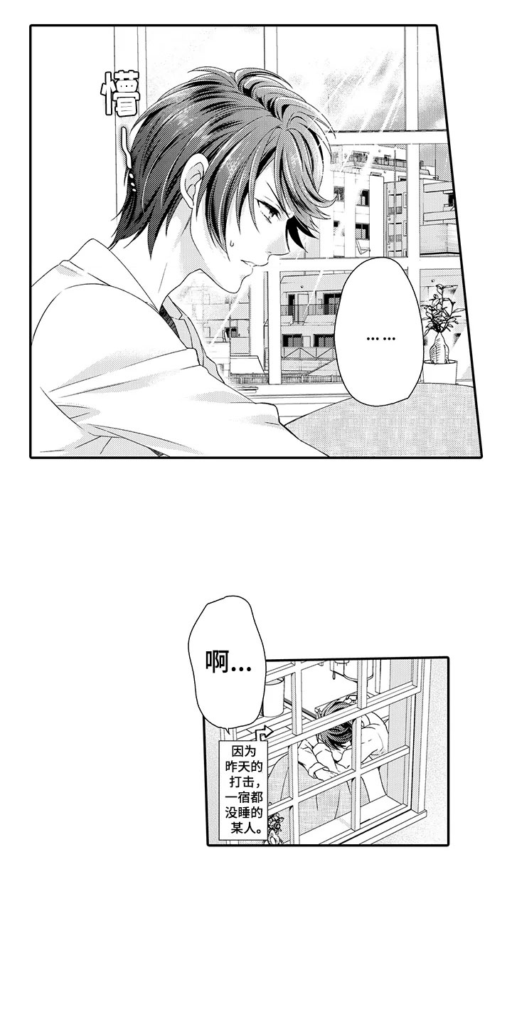 秘密偶像漫画,第3章：欧米伽1图