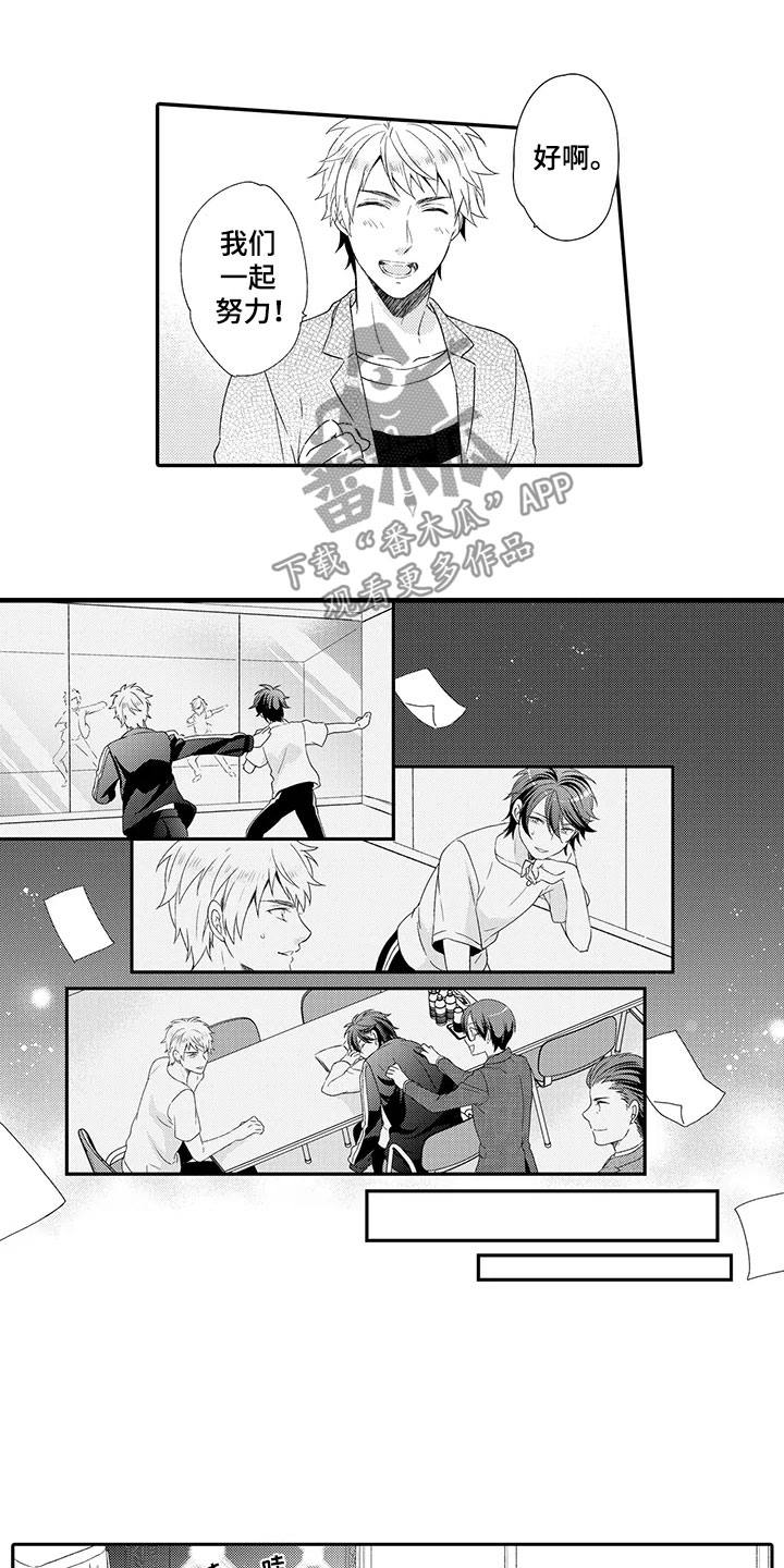 秘密偶像漫画,第15章：回归1图