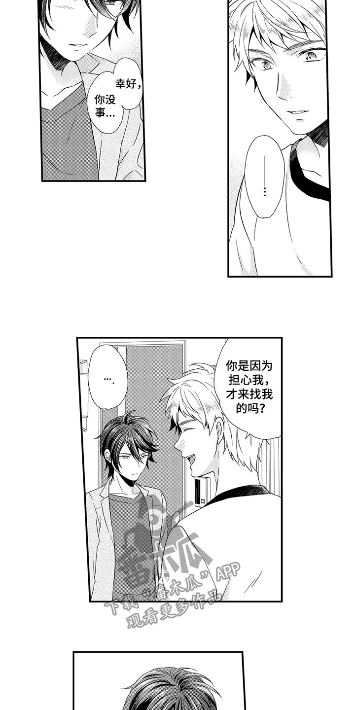 秘密偶像漫画,第13章：不奇怪1图