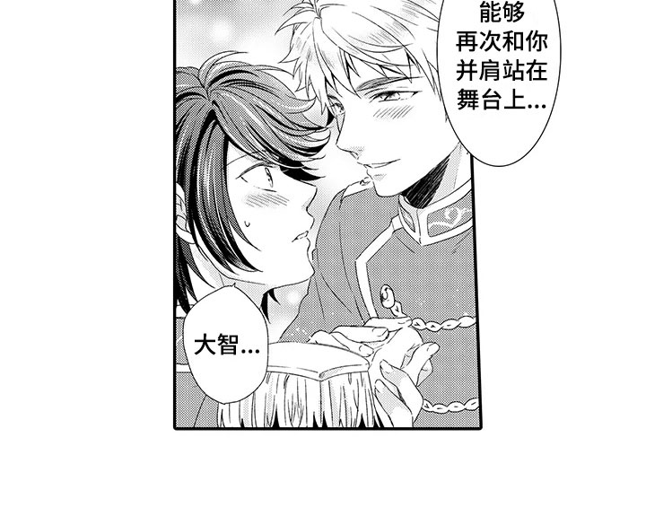 秘密偶像漫画,第15章：回归2图