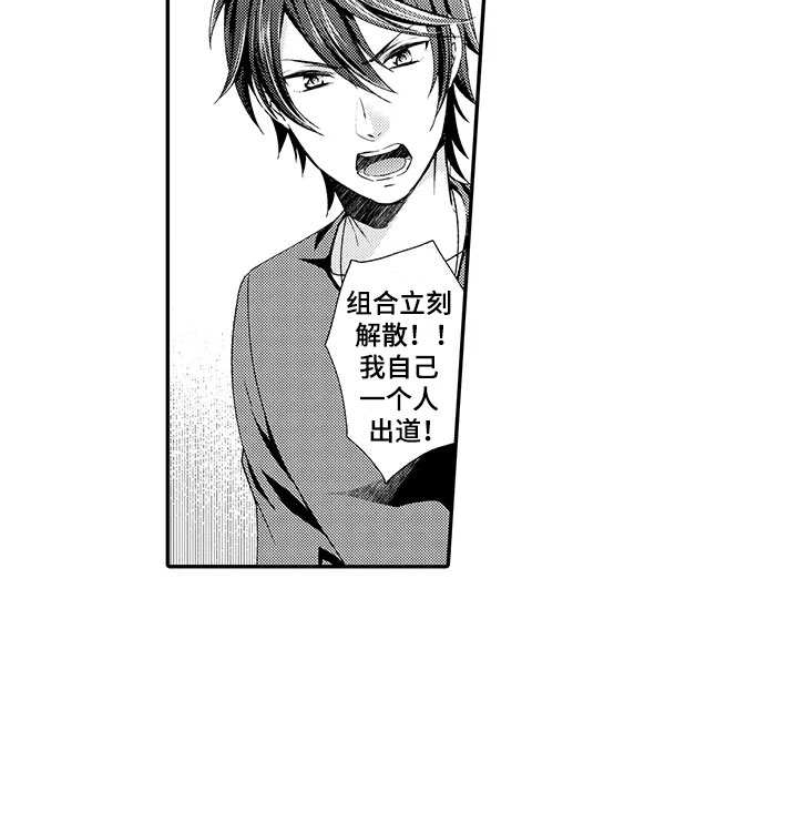 秘密偶像漫画,第3章：欧米伽2图