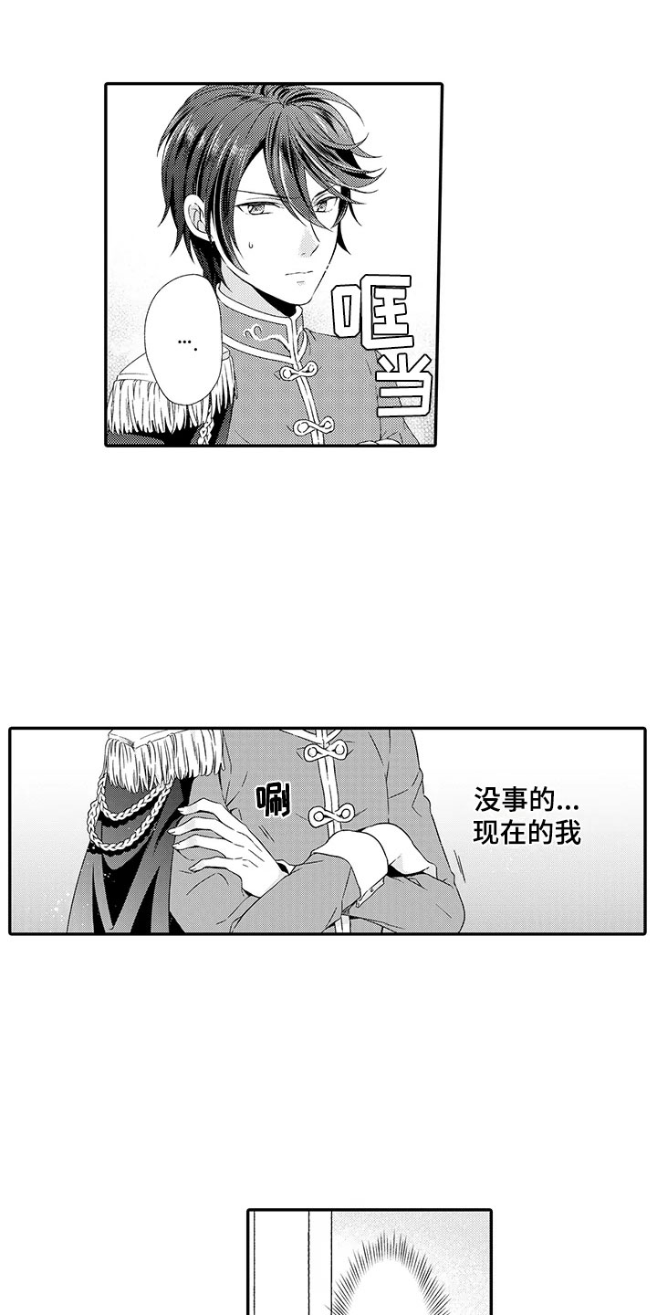 秘密偶像公主变身漫画,第9章：初见1图