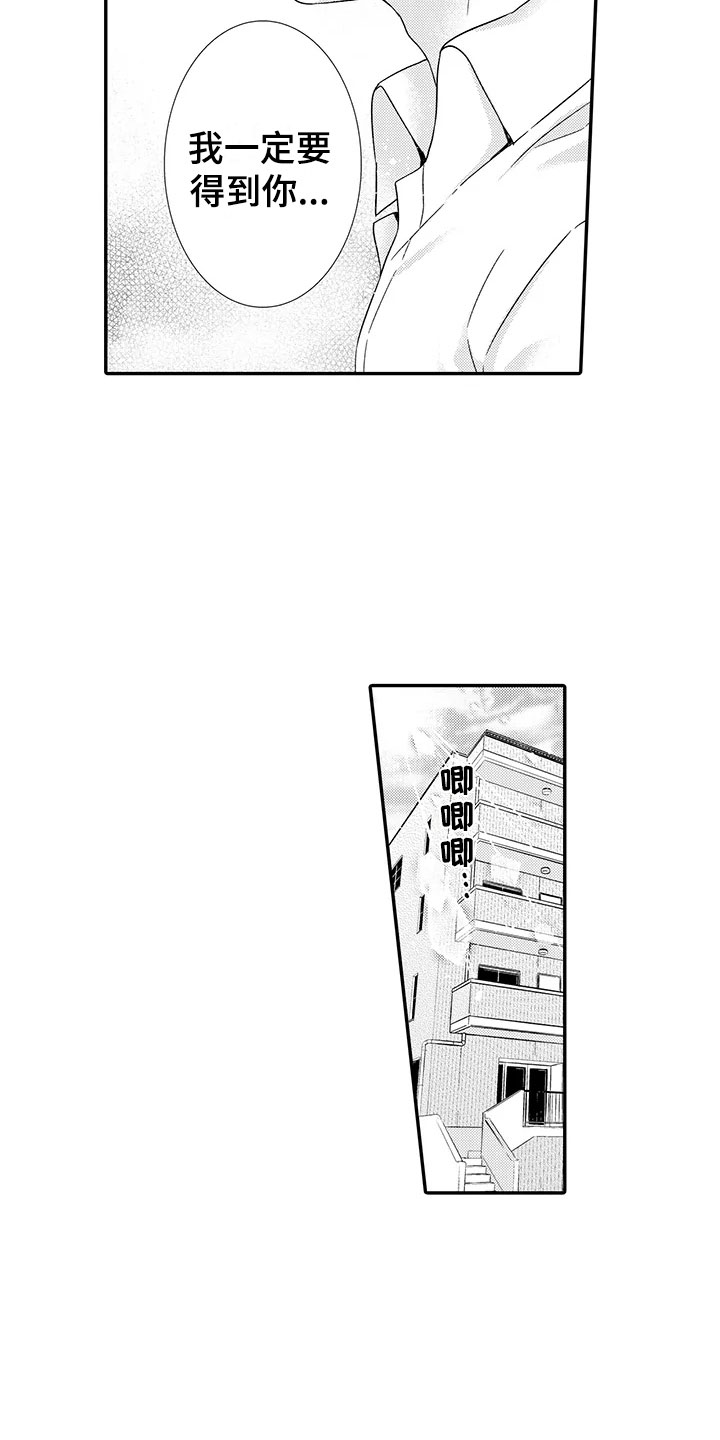 秘密偶像漫画,第3章：欧米伽2图