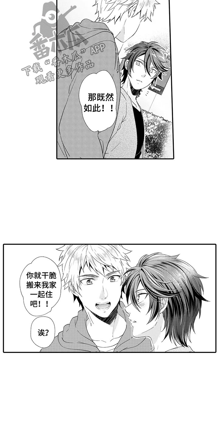 秘密偶像漫画,第16章：闪闪发光1图