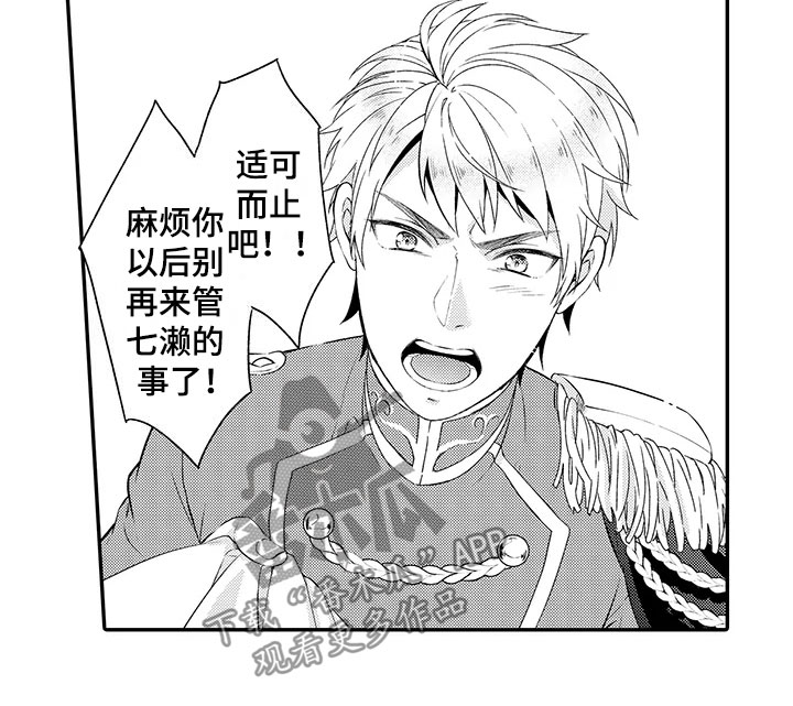 秘杀名单30集全集漫画,第11章：斗殴2图