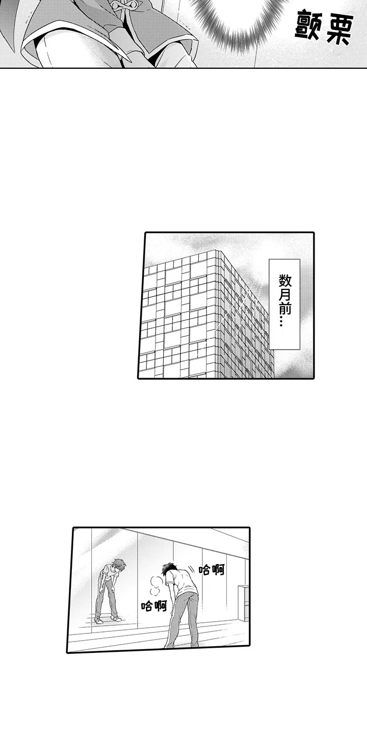 秘密偶像公主变身漫画,第1章：出道2图