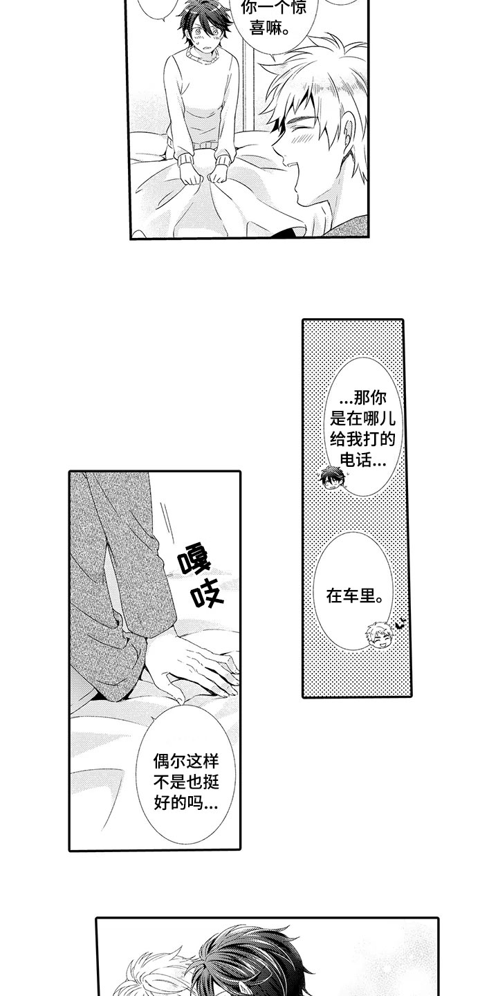 秘密偶像漫画,第18章：我们的未来2图