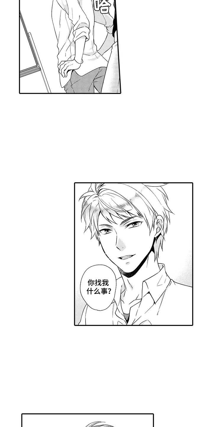 秘密偶像漫画,第3章：欧米伽1图