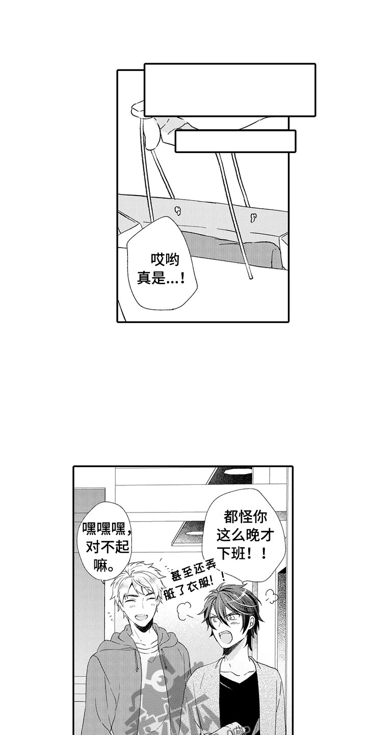 秘密偶像漫画,第16章：闪闪发光1图