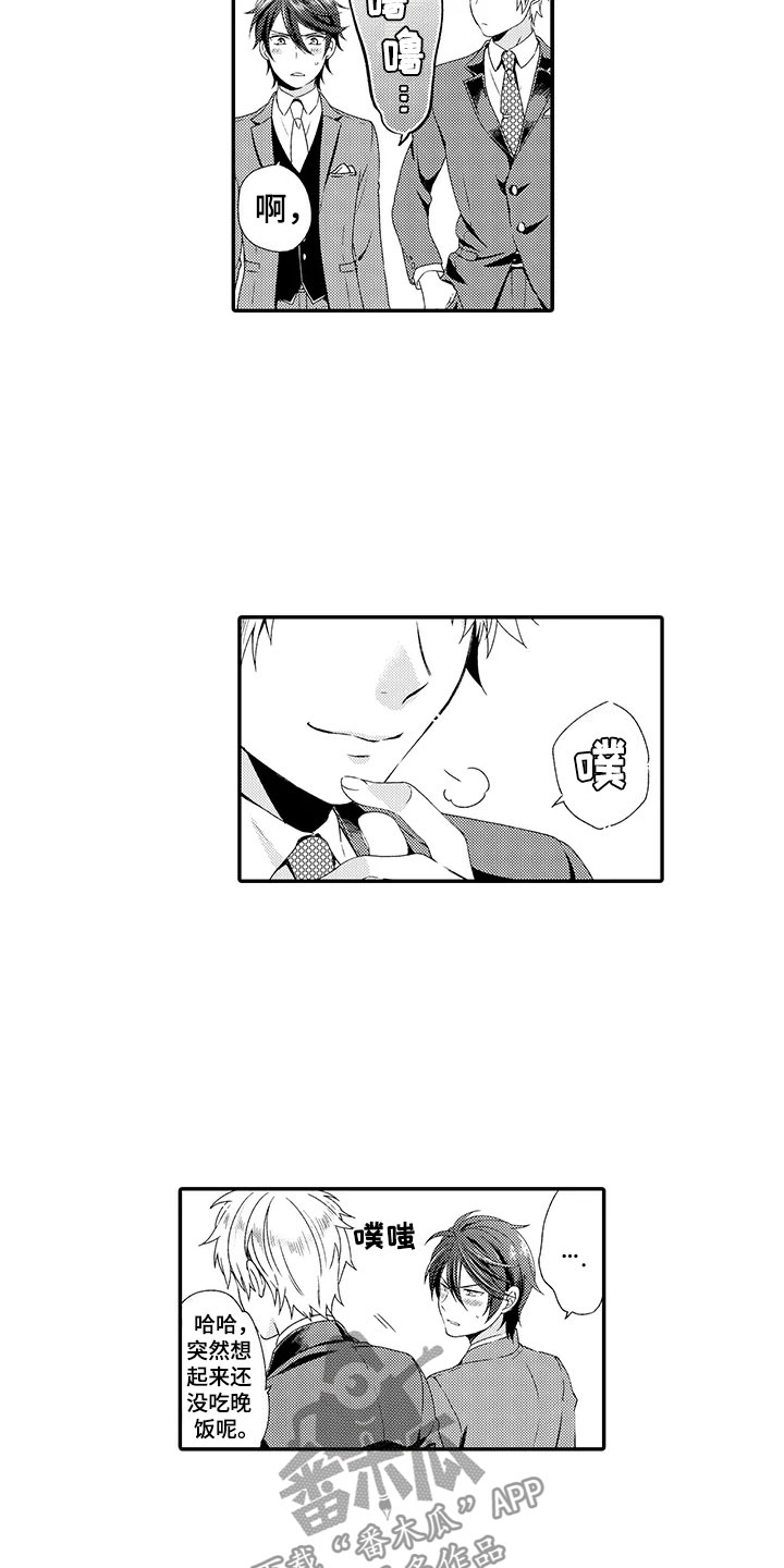秘密偶像漫画,第7章：酒会2图