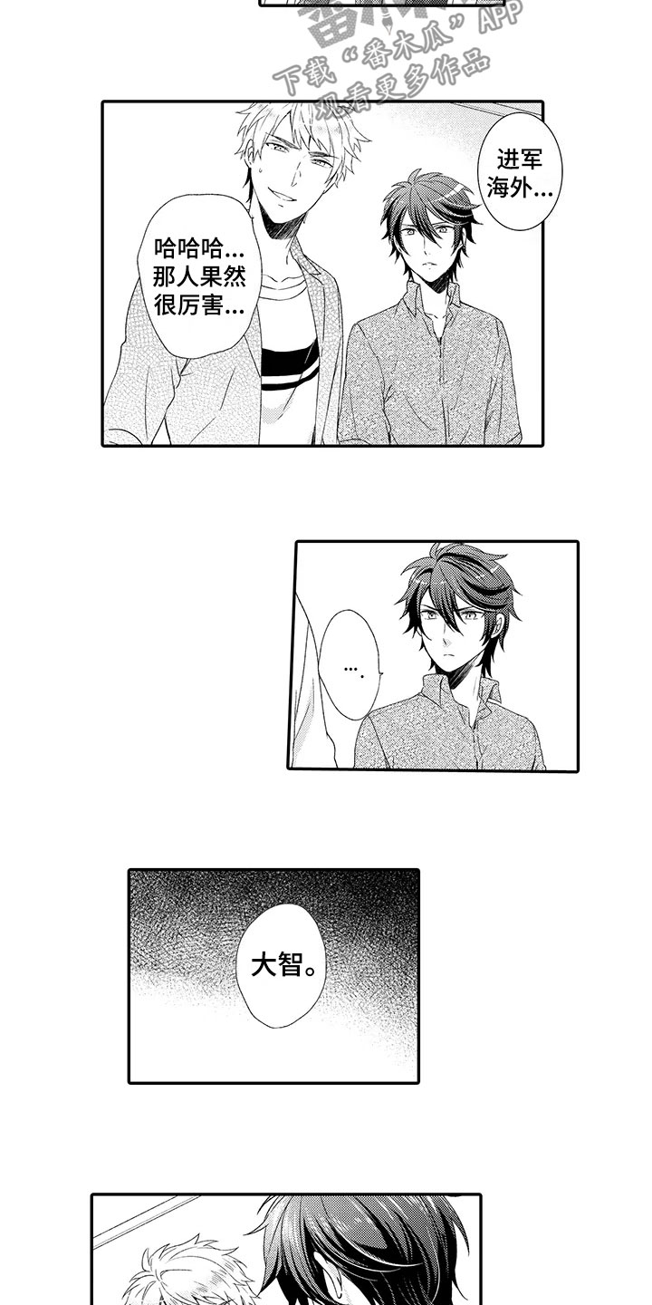秘密偶像漫画,第15章：回归1图