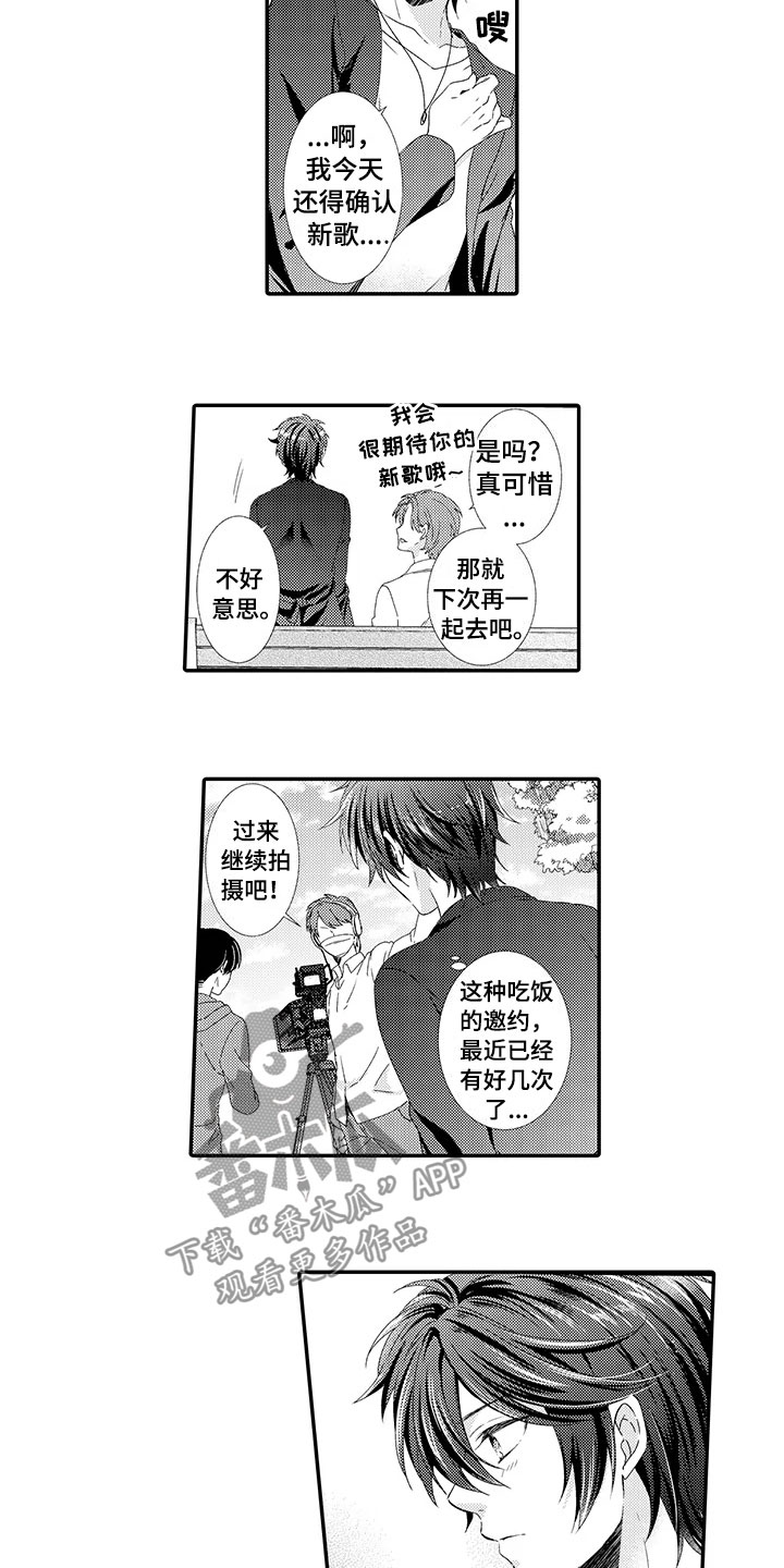 秘密偶像漫画,第17章：出国2图