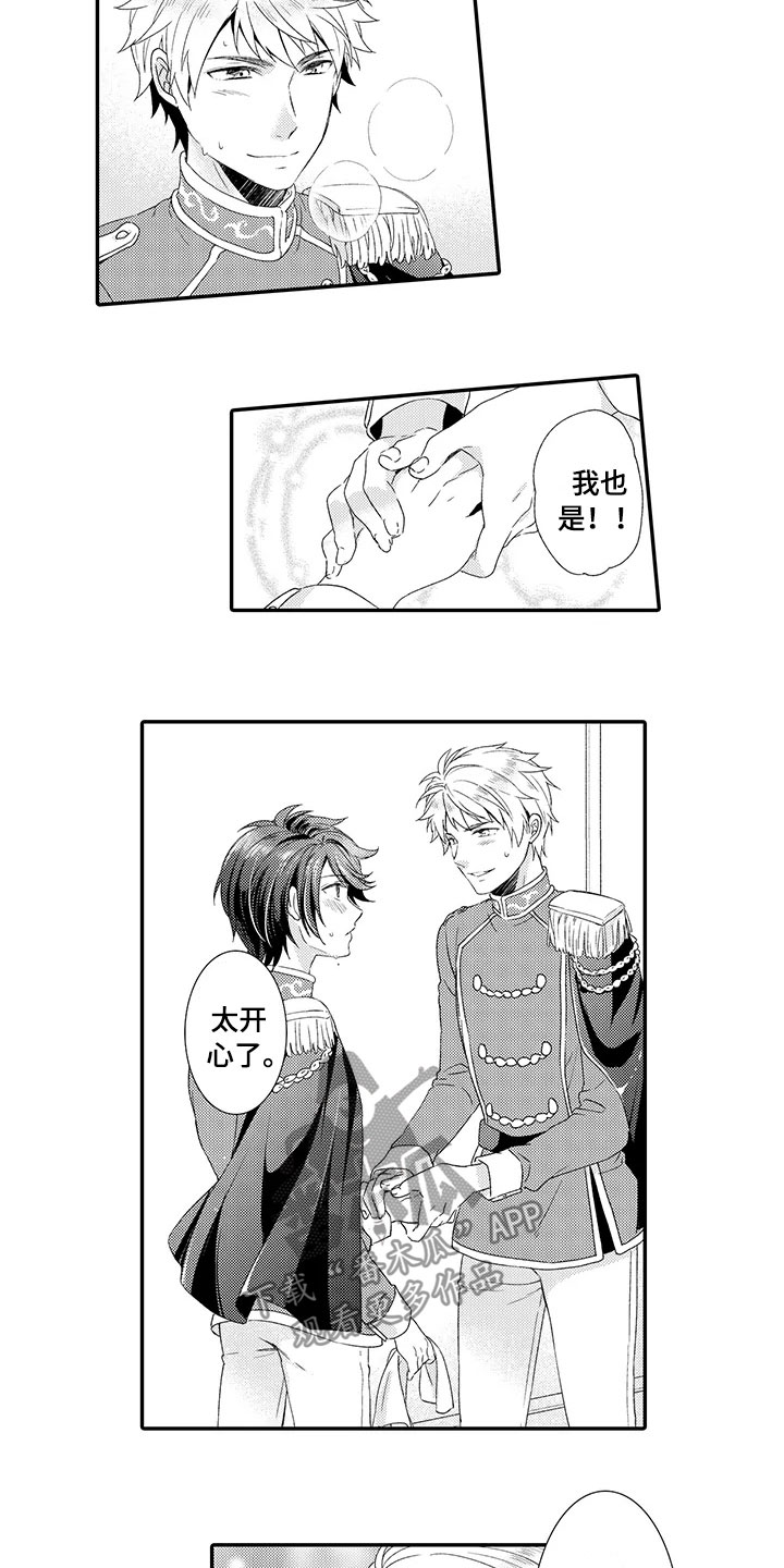 秘密偶像漫画,第15章：回归1图