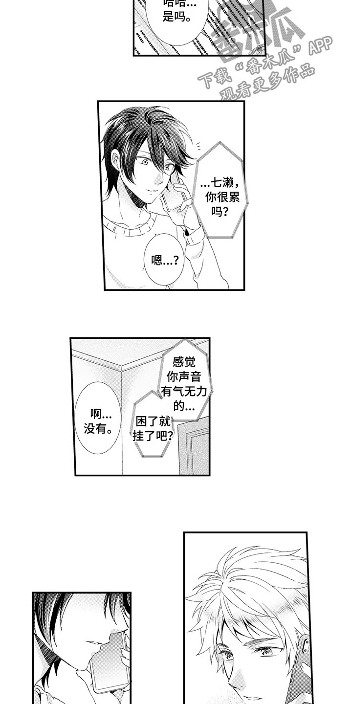 秘密偶像漫画,第17章：出国2图