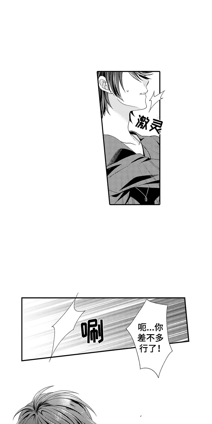 秘密偶像漫画,第4章：不想认输2图