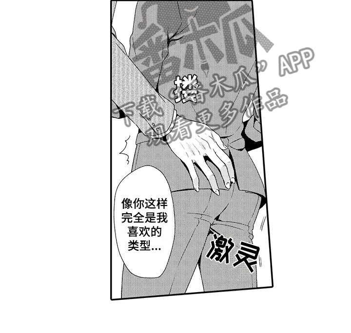秘密偶像漫画,第7章：酒会1图