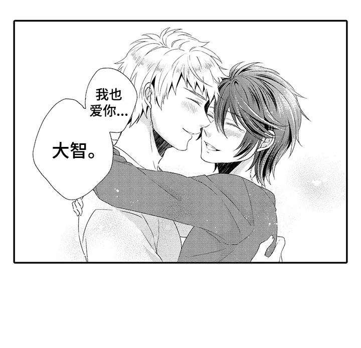 秘密偶像漫画,第14章：喜欢2图