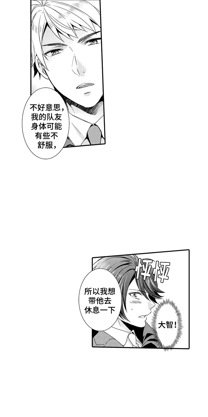 秘密偶像漫画漫画,第8章：负责2图