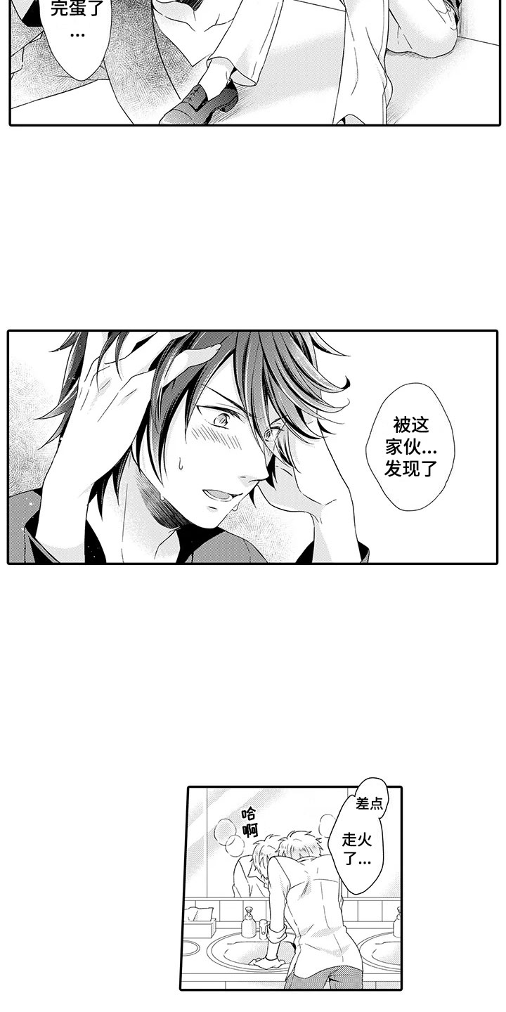 秘密偶像漫画,第3章：欧米伽2图