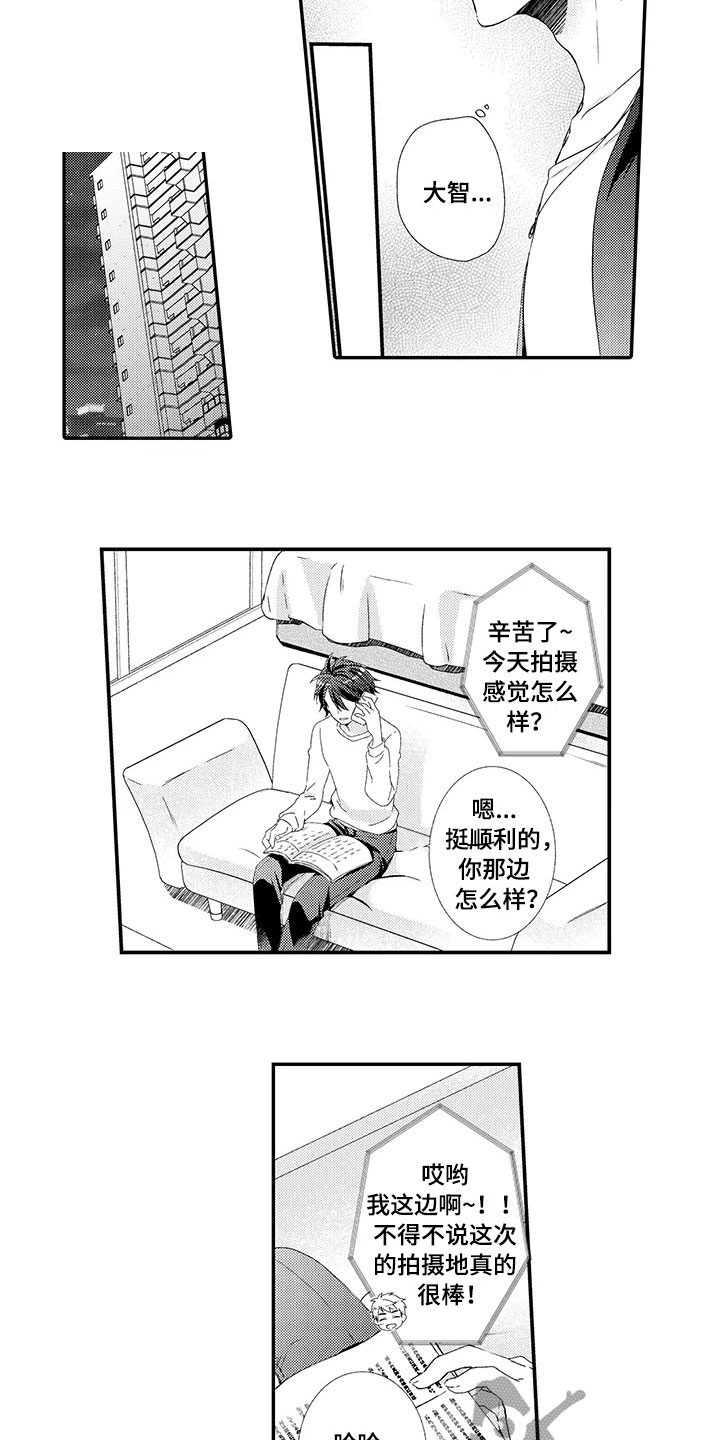 秘密偶像漫画,第17章：出国1图
