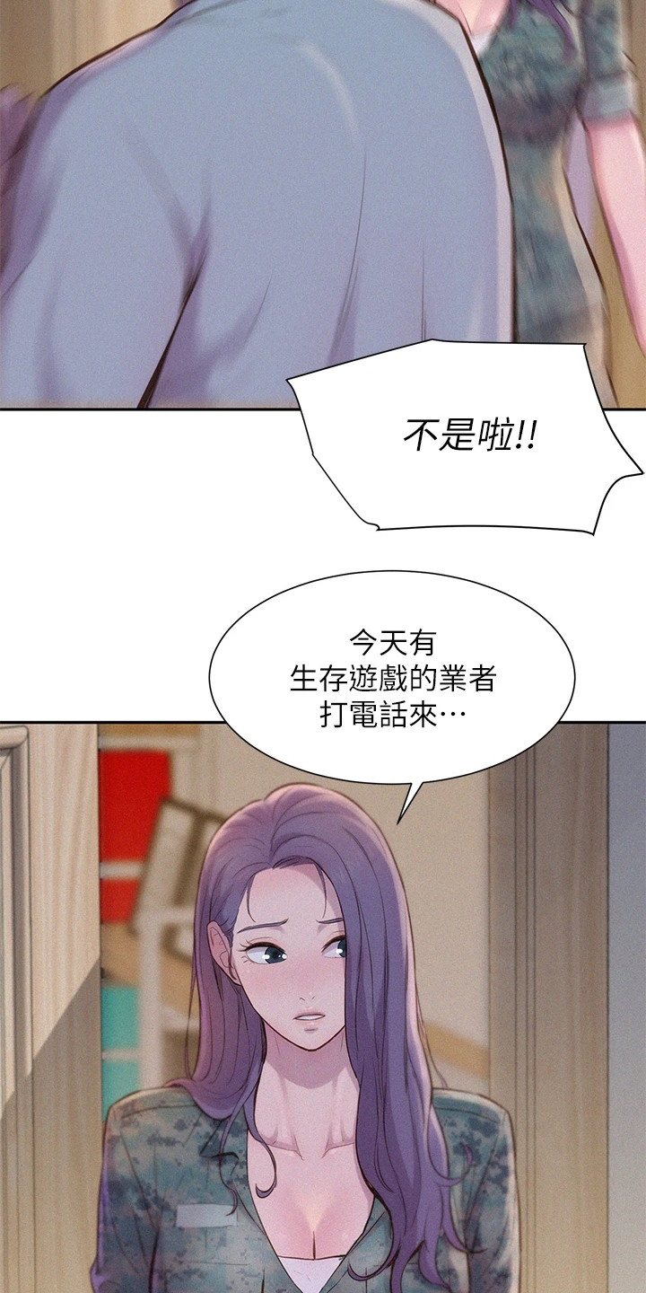 浪漫满屋韩智恩桥段漫画,第13章：赞美2图