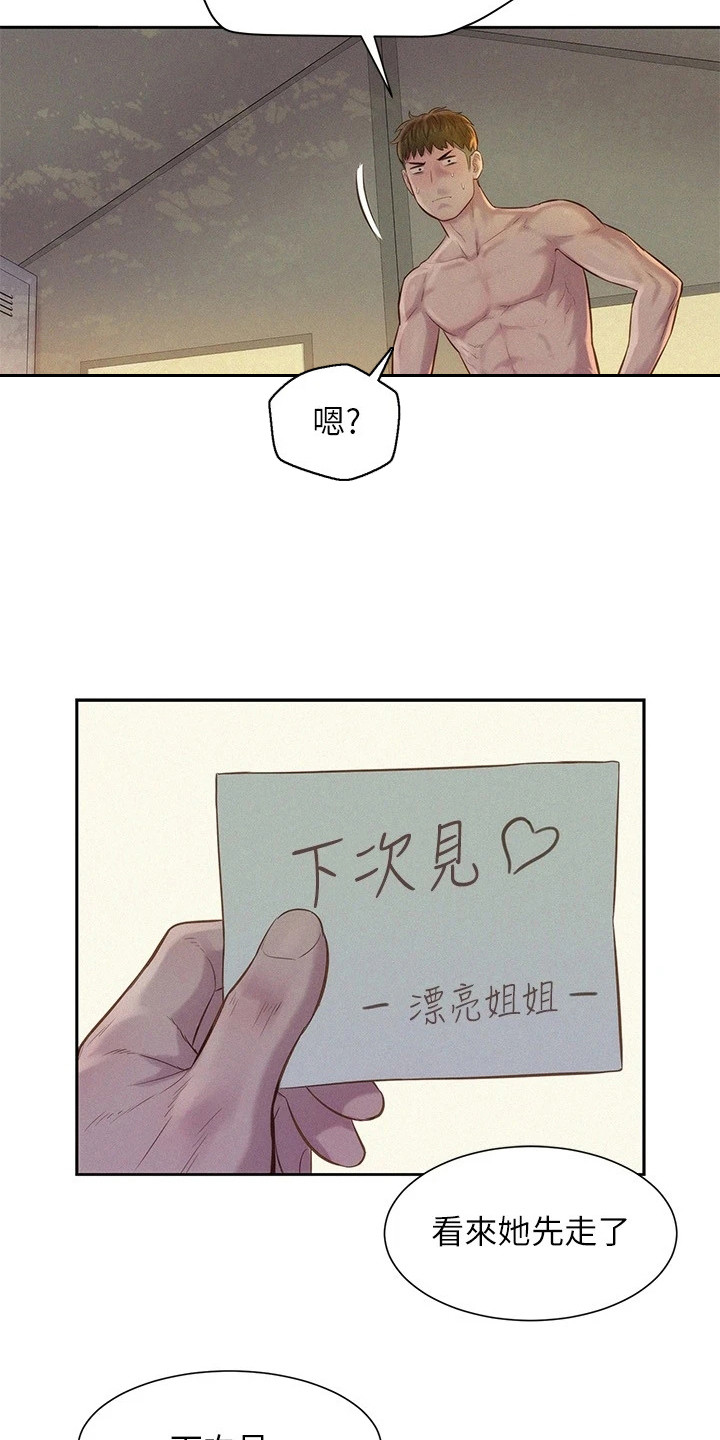 浪漫野墅漫画,第8章：无话可说1图