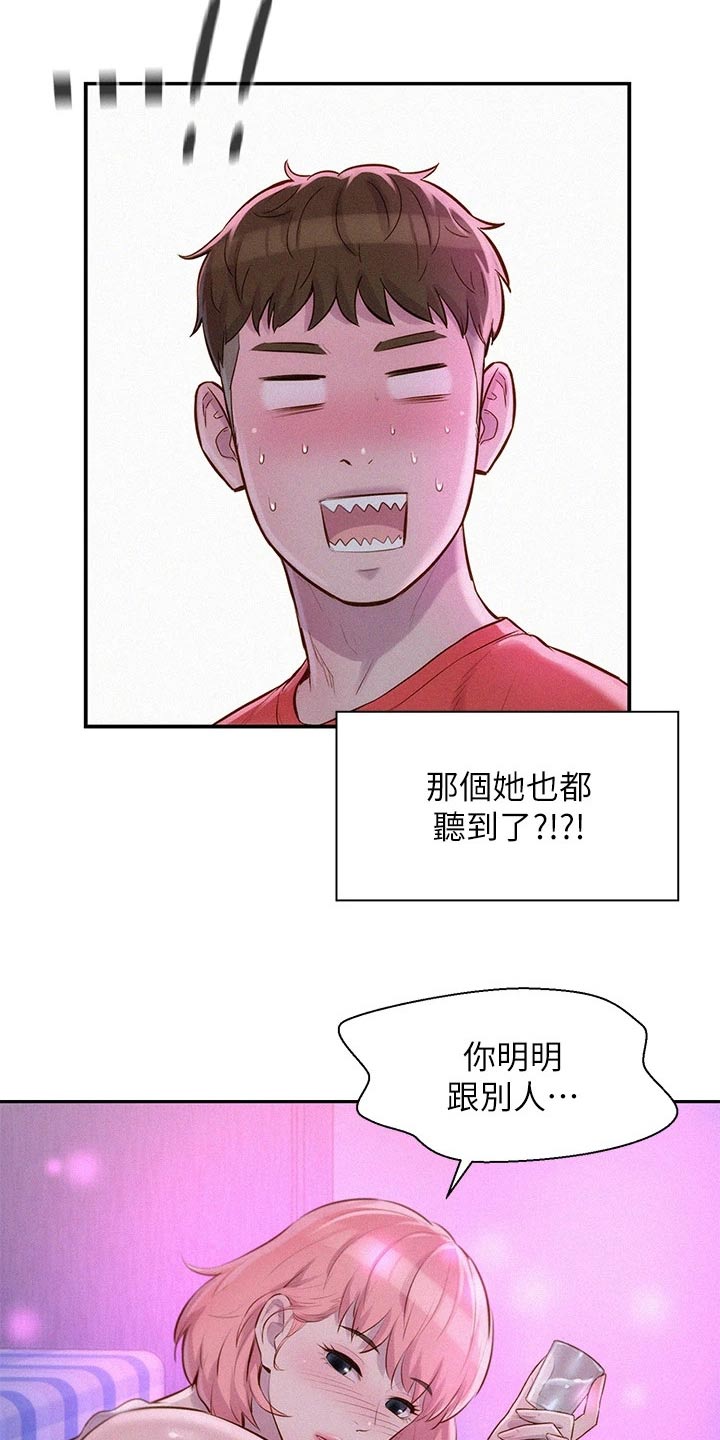 看漫画的软件哪个最全而且免费漫画,第24章：不能碰1图