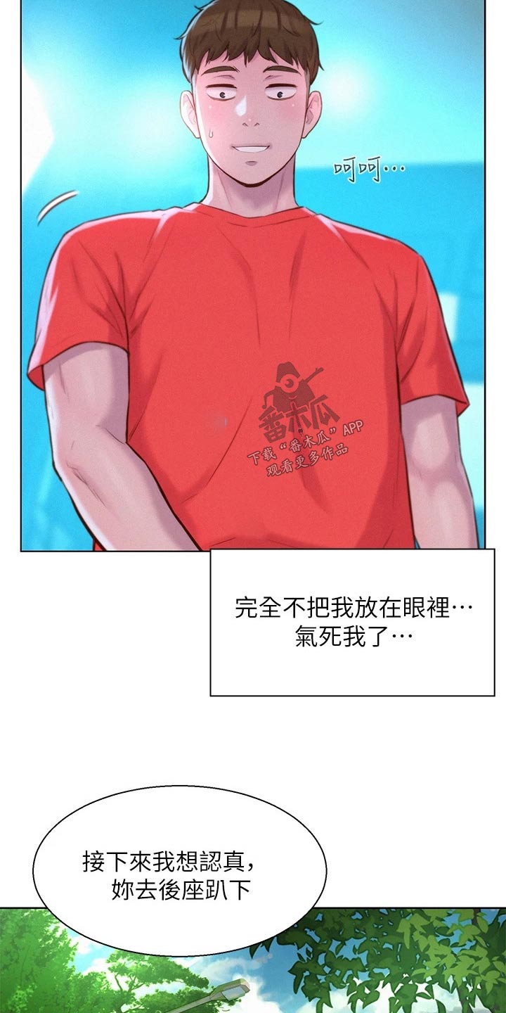 浪漫野玫瑰漫画,第46章：这小子2图