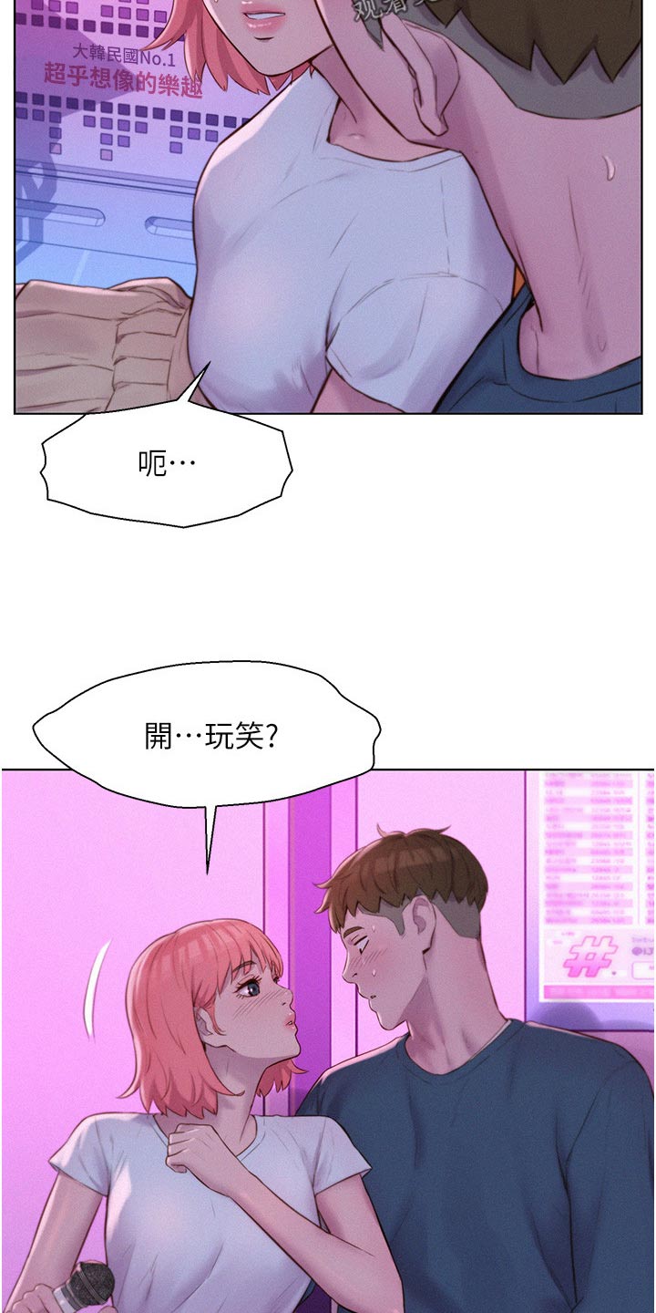 浪漫野心家连衣裙测评漫画,第63章：不找我1图