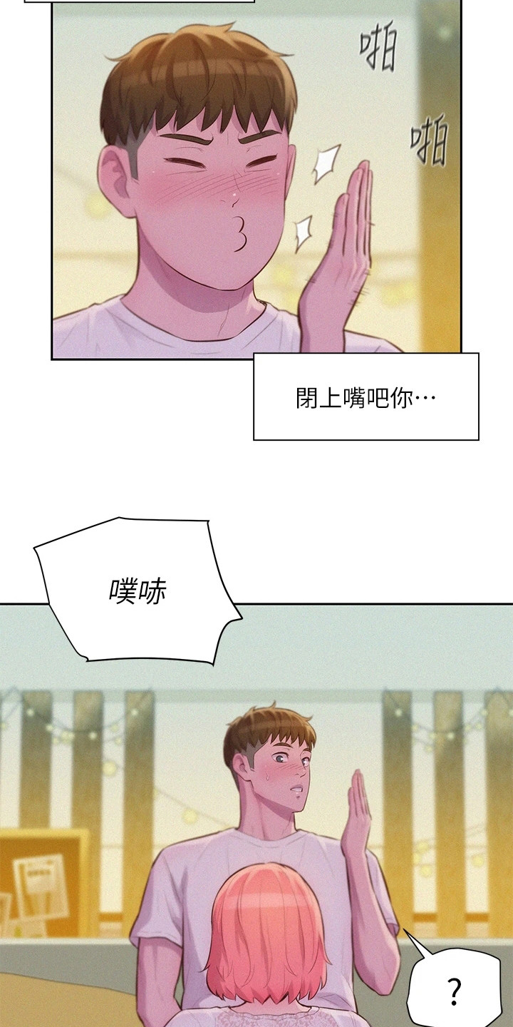 浪漫野餐图片漫画,第17章：很可爱2图