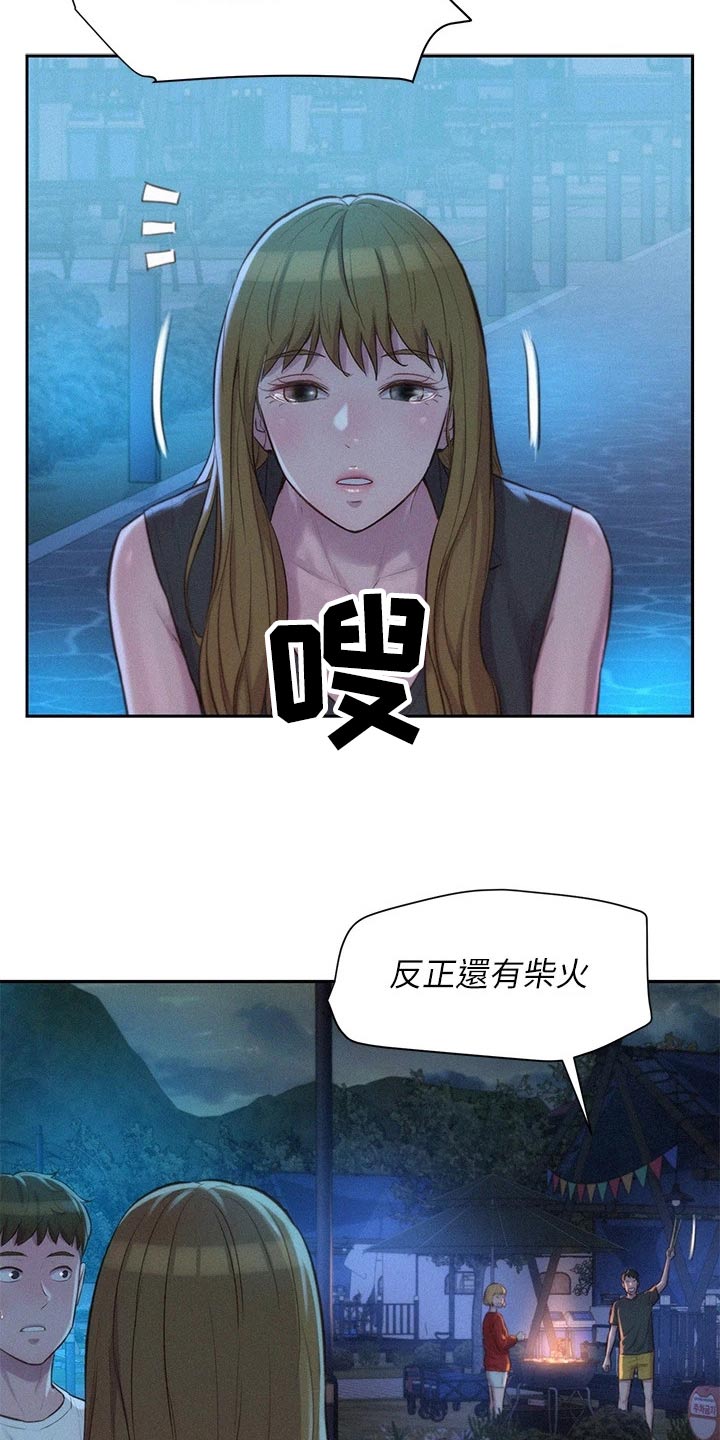 浪漫满屋韩剧漫画,第33章：停电1图