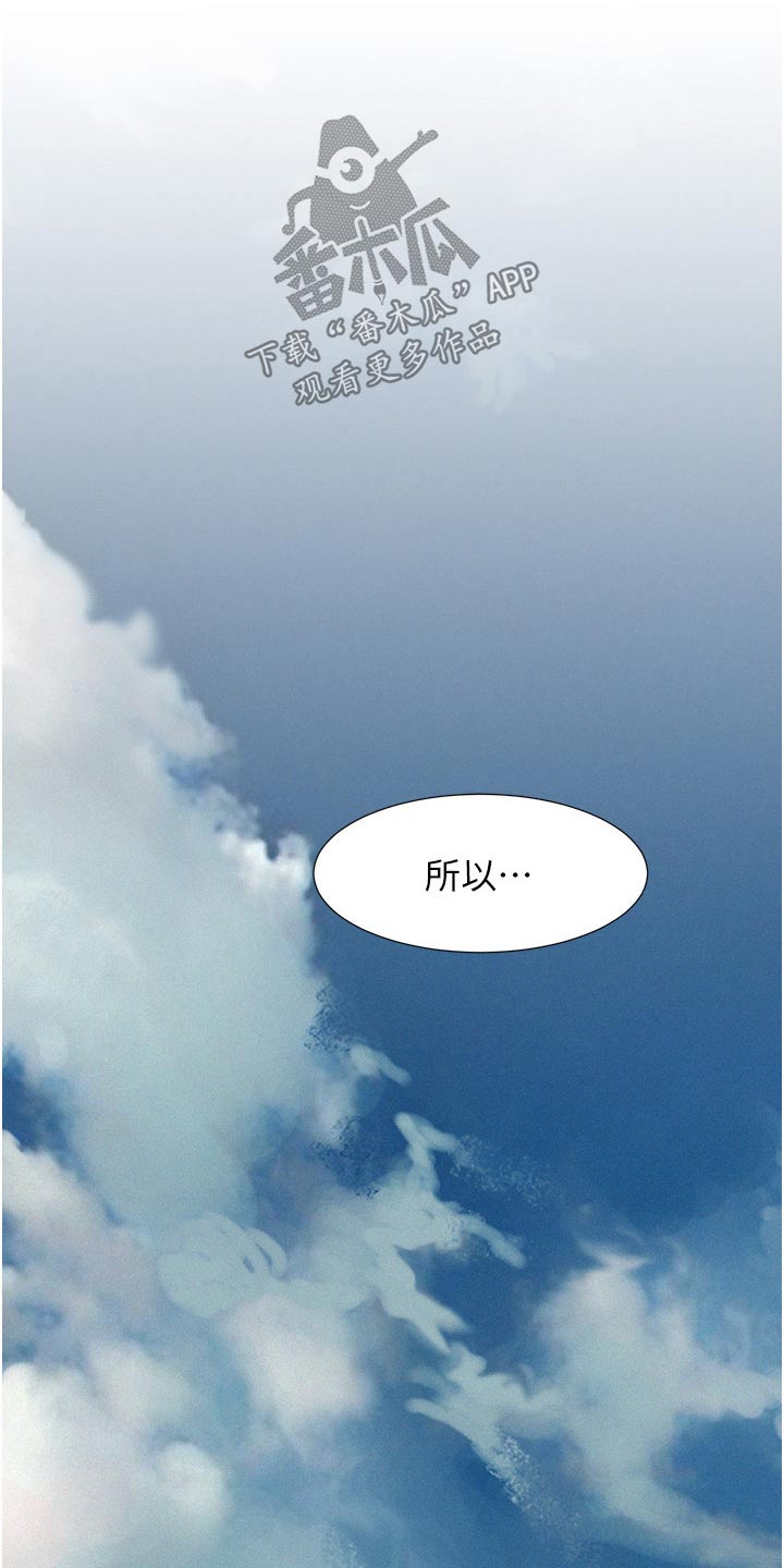 浪漫野营漫画,第64章：第一次来1图