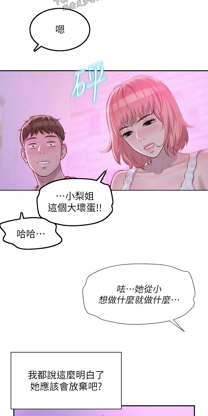 浪漫满屋韩剧漫画,第24章：不能碰2图