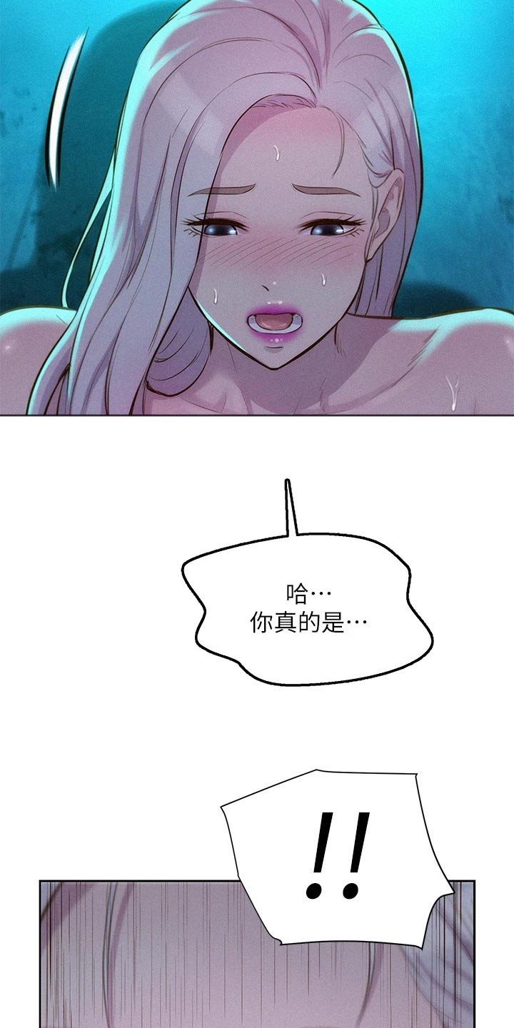 浪漫野营未删减漫画,第22章：等你很久2图