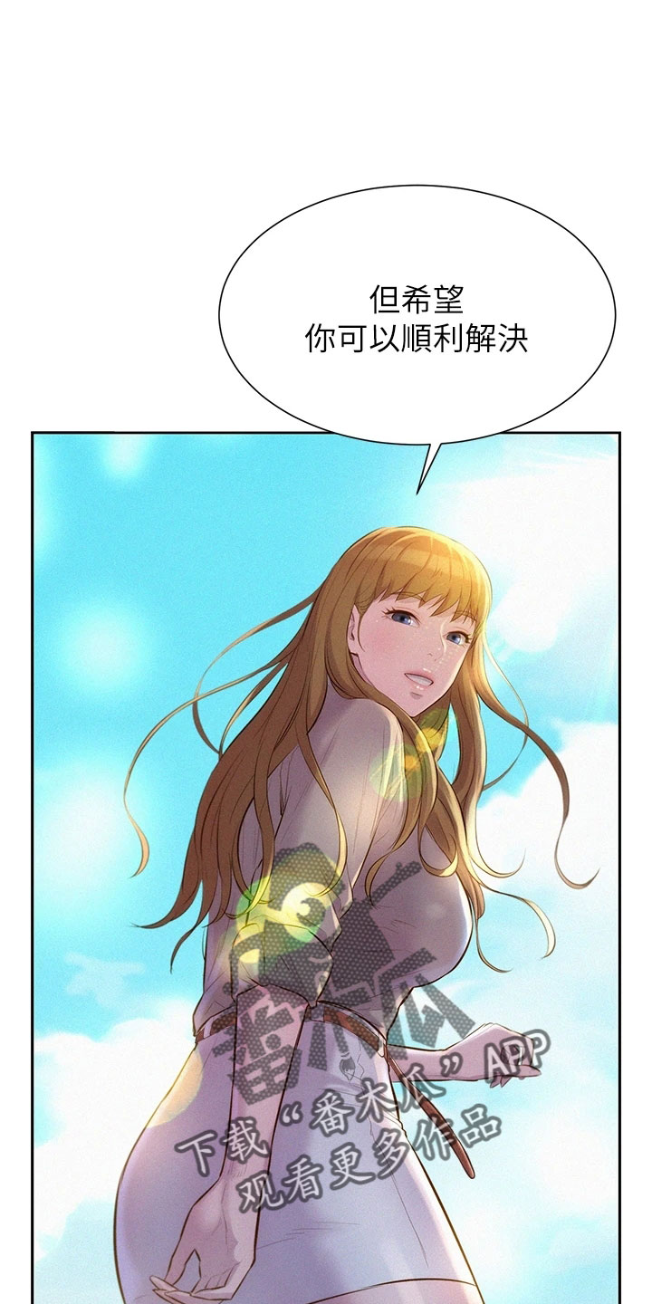 浪漫礼物歌曲漫画,第31章：找到你了1图