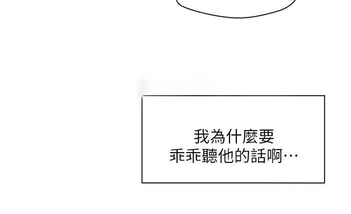 浪漫野营户外用品漫画,第46章：这小子2图